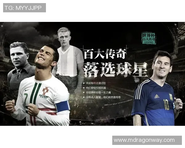 全球足球百大球星排名前十分析 谁是足坛历史最强球员之选
